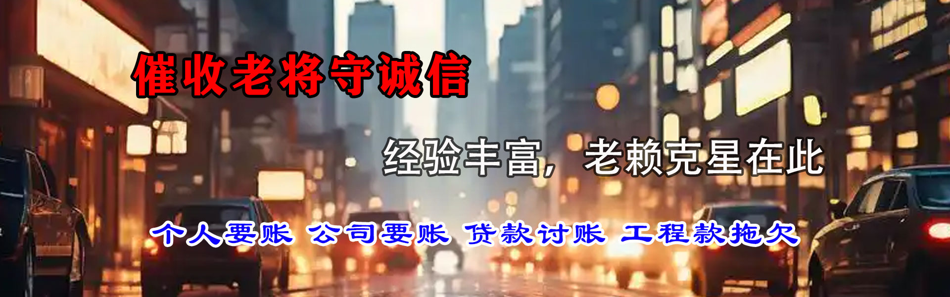 潮南清债公司