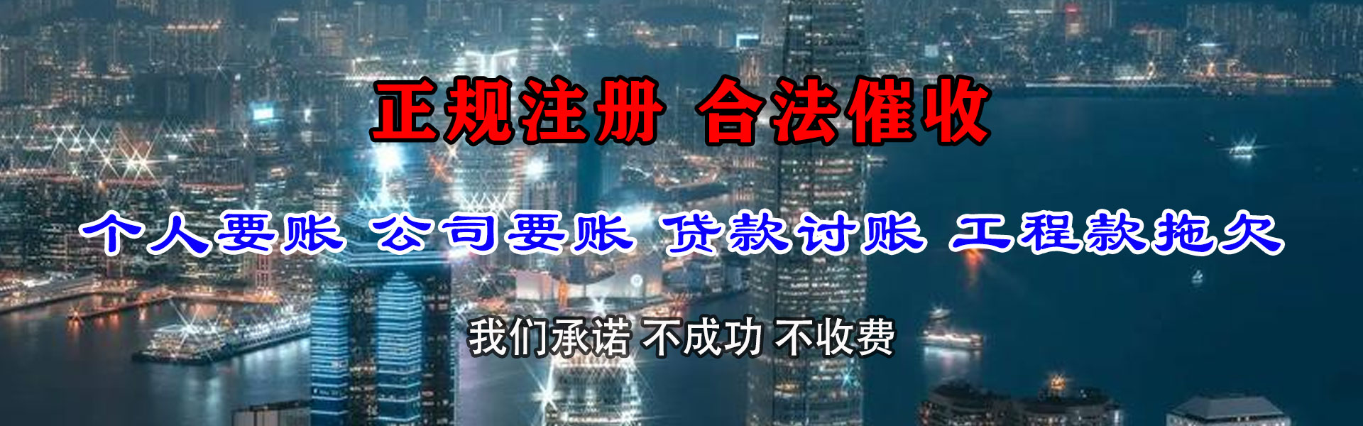 潮南追款公司